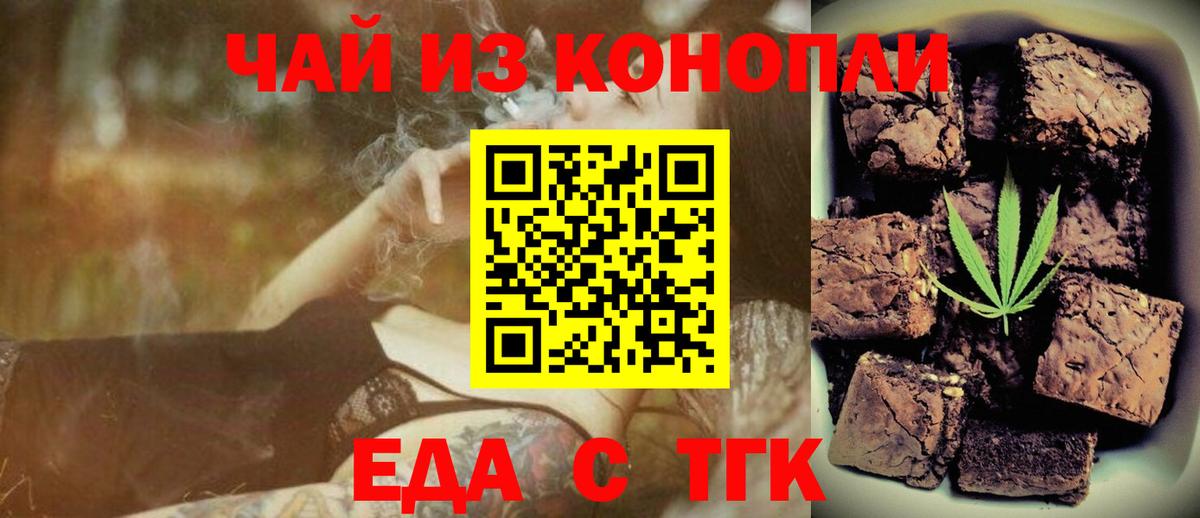 Нововоронеж  Еда ТГК конопля  Вход с VPN 
