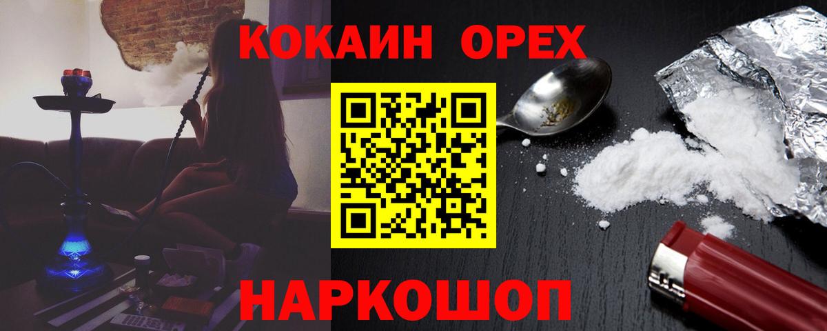 Cocaine 97% Нововоронеж