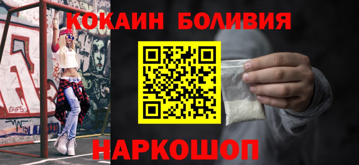 Cocaine  Cocaine 98%  Вход с VPN  Cocaine VHQ  Нововоронеж 
