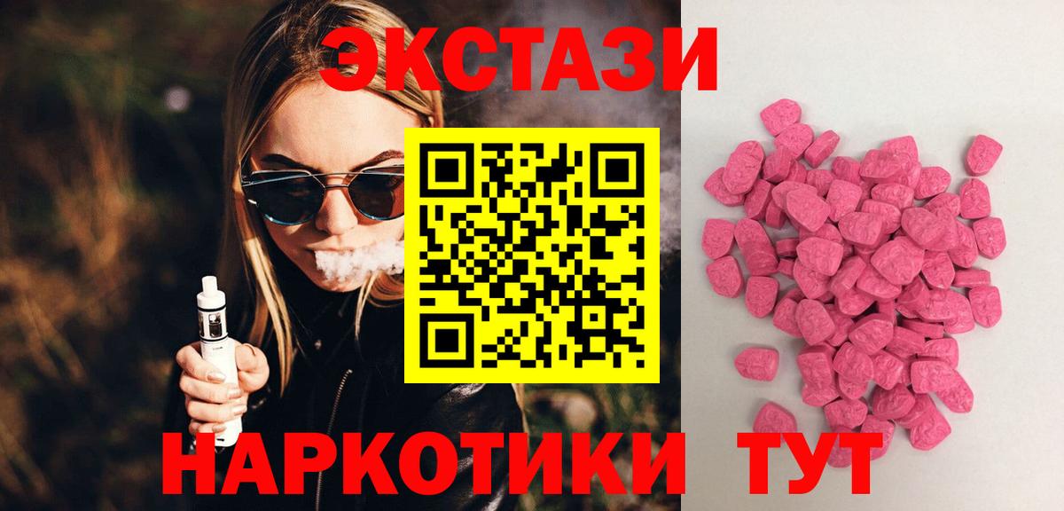 Нововоронеж  ЭКСТАЗИ XTC  Вход с VPN 
