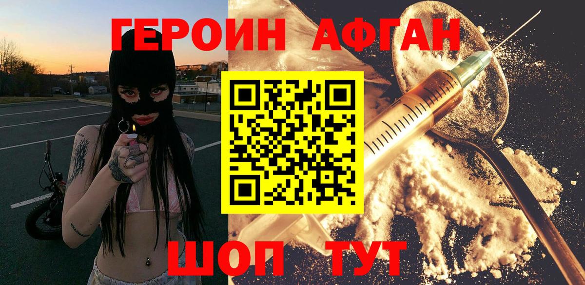 Героин герыч Нововоронеж