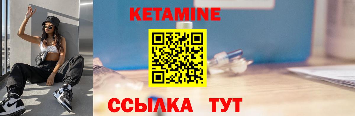 КЕТАМИН VHQ Нововоронеж