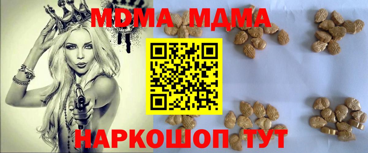 MDMA Molly Нововоронеж