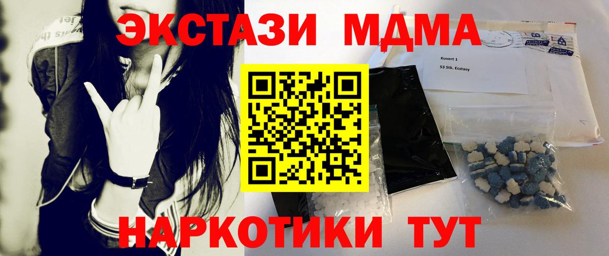 Нововоронеж  MDMA молли  Вход с VPN  МДМА  MDMA Molly 