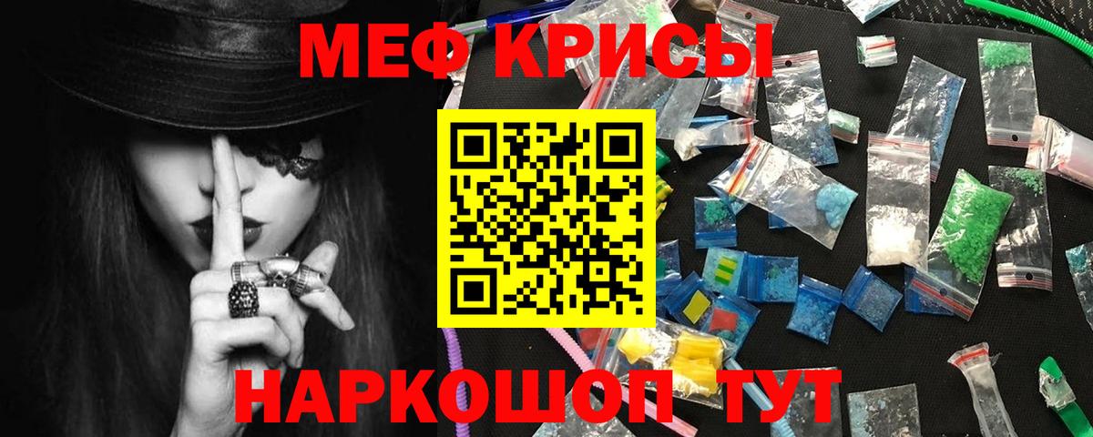 Мефедрон  МЯУ-МЯУ мука  Нововоронеж  Вход с VPN  Мефедрон VHQ 