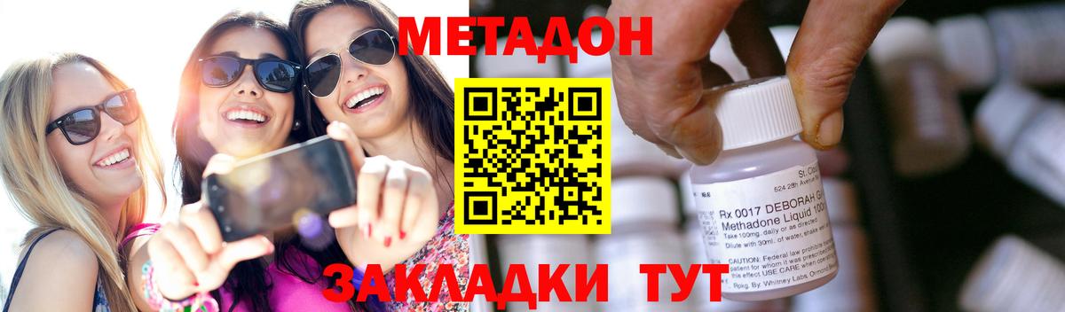 Нововоронеж  МЕТАДОН мёд  Вход с VPN 