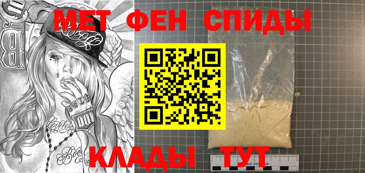 МЕТАМФЕТАМИН пудра Нововоронеж
