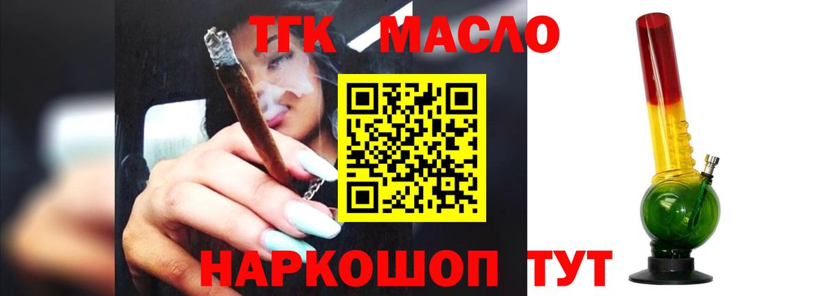 ТГК Wax Нововоронеж