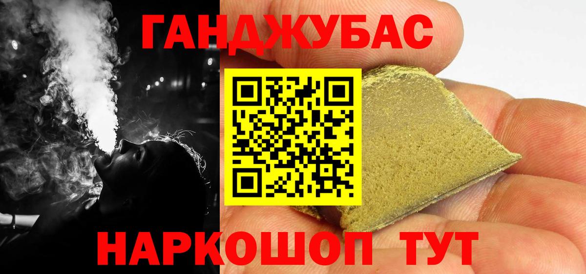 Марихуана Ganja Нововоронеж